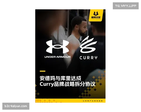 库里效应带动勇士品牌全球化 商业影响力超越赛场表现